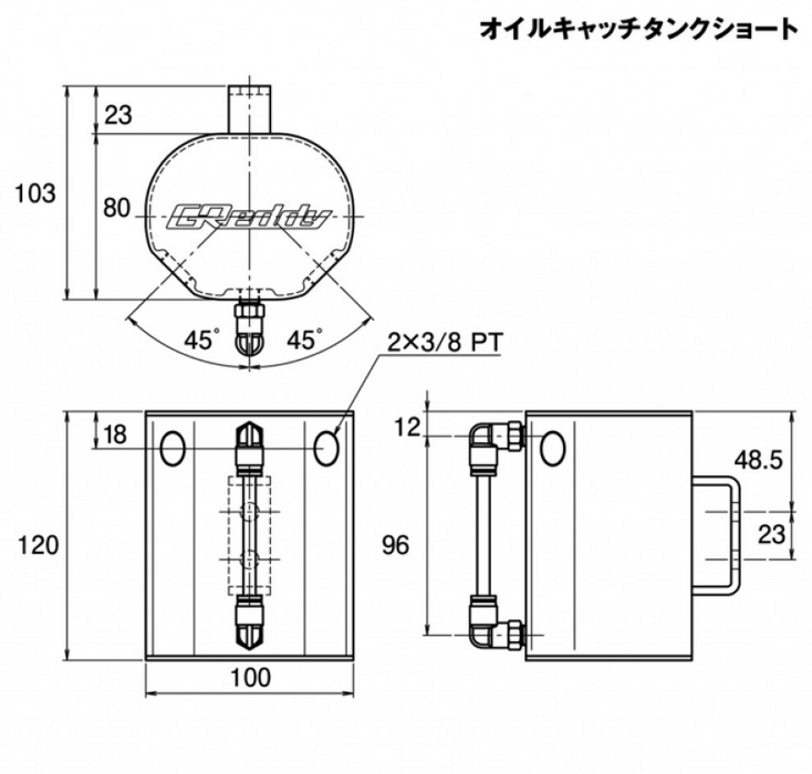 GReddy 9mm Universal 680cc Oil Catch Tank