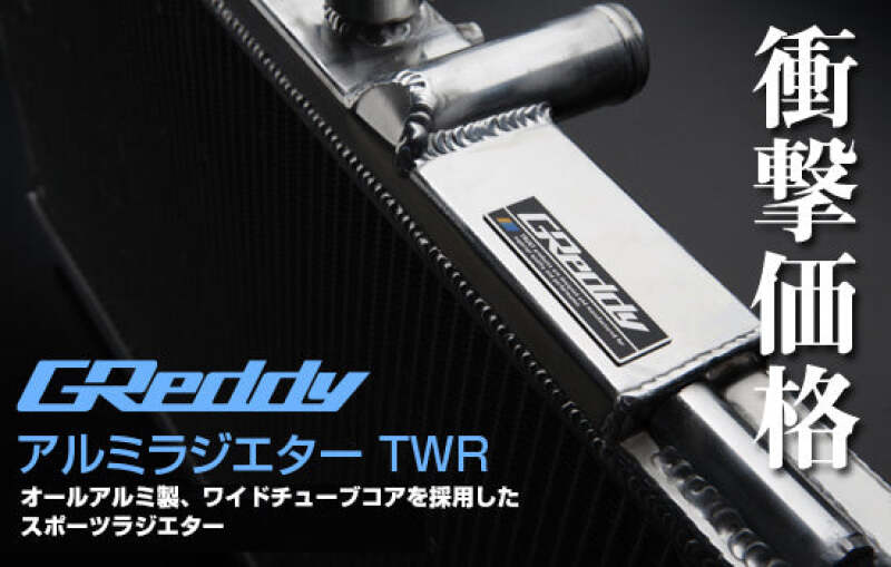 GReddy 92-02 Mazda RX-7 (FD3S) Aluminum Radiator TW-R - Front Mount